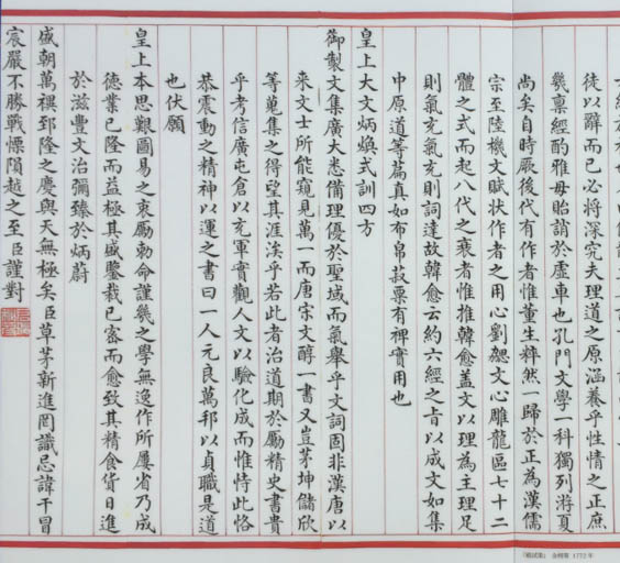 科挙　模範解答 1